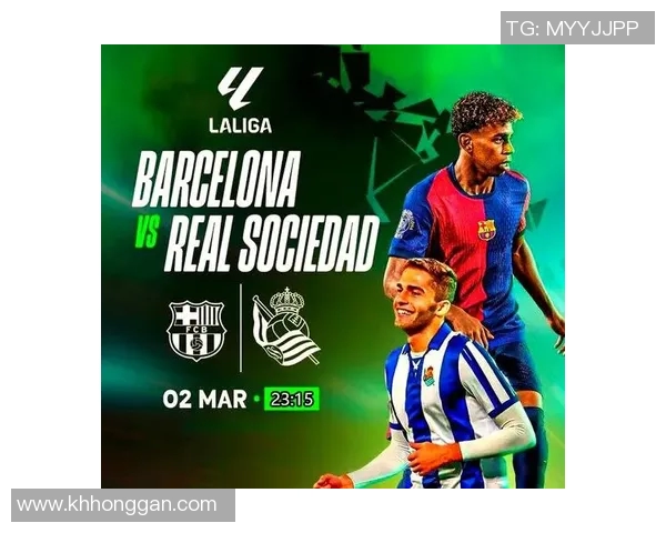 巴萨与皇家社会最新战况分析及精彩瞬间回顾